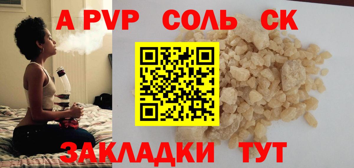 А ПВП крисы CK Приморско-Ахтарск