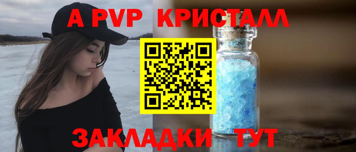 A PVP  дарнет шоп  Приморско-Ахтарск  Alpha PVP VHQ  Вход с VPN  A-PVP крисы CK  Альфа ПВП мука 