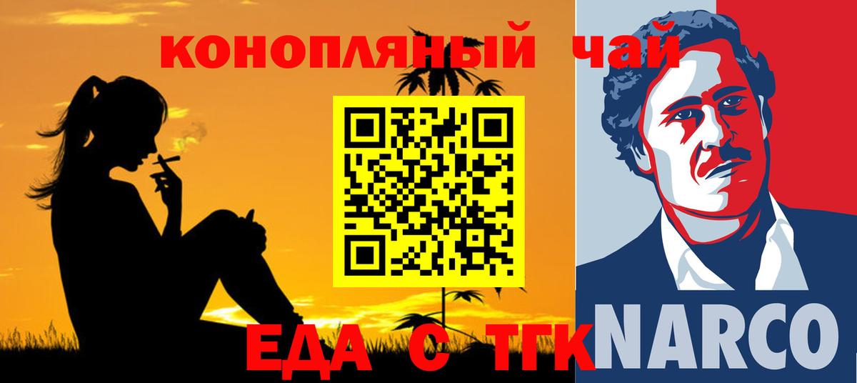 Cannafood конопля  Вход с VPN  Приморско-Ахтарск 
