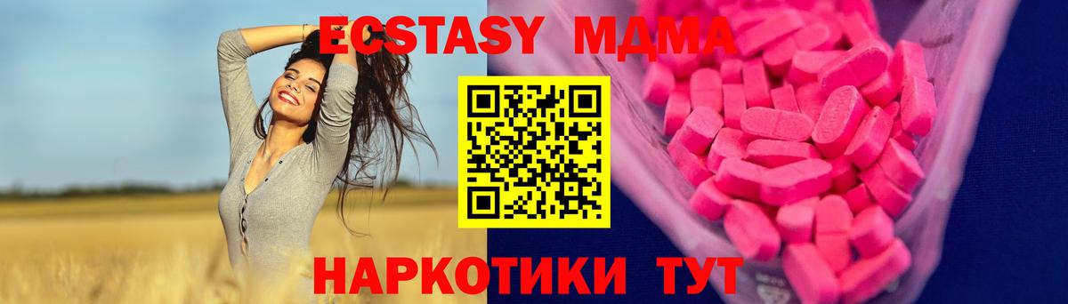 Приморско-Ахтарск  Экстази диски  Вход с VPN 