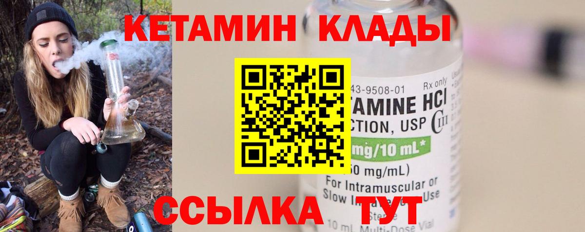 КЕТАМИН VHQ  КЕТАМИН VHQ  Вход с VPN  Приморско-Ахтарск 