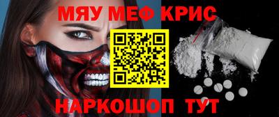 мяу мяу мука Рузаевка