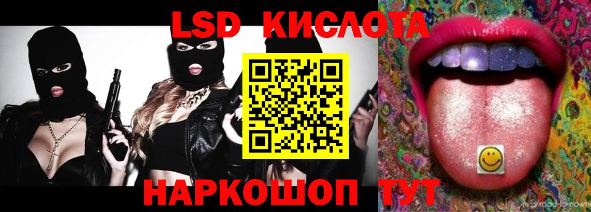 Лсд 25 экстази кислота Приморско-Ахтарск