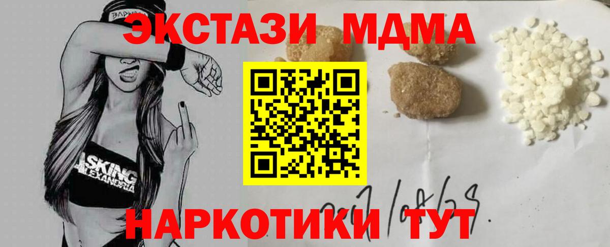 MDMA VHQ  Вход с VPN  MDMA  Приморско-Ахтарск 