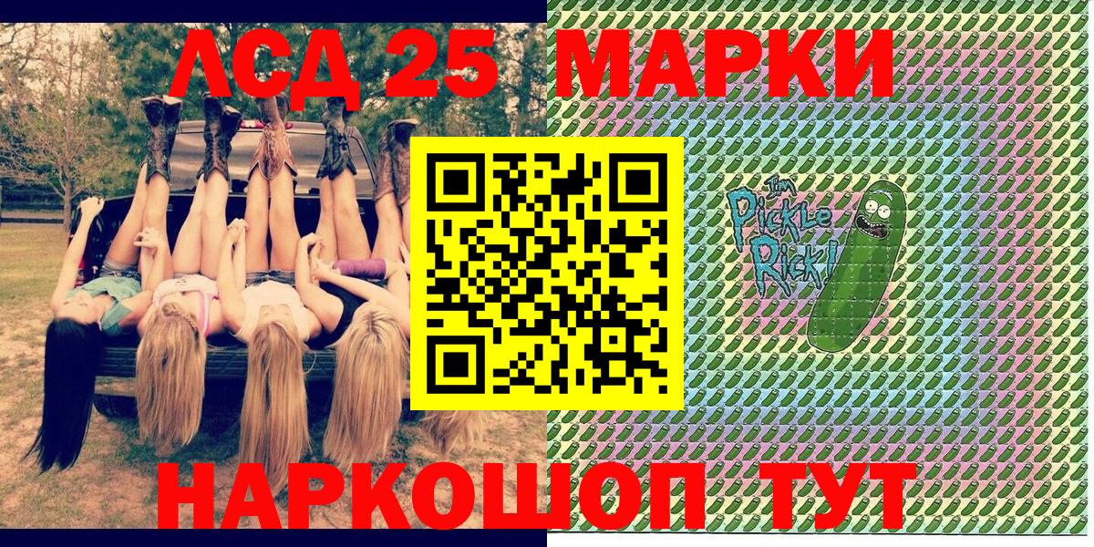 Наркотические марки 1,5мг Приморско-Ахтарск