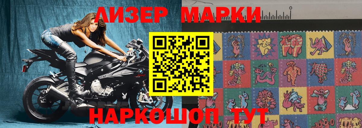 Приморско-Ахтарск  Марки N-bome 1,8мг  Марки 25I-NBOMe  Марки N-bome 1,8мг  Вход с VPN 